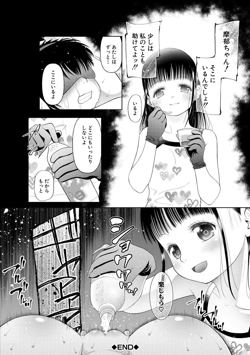 [干支門三十四] おさない悪戯 [DL版]
