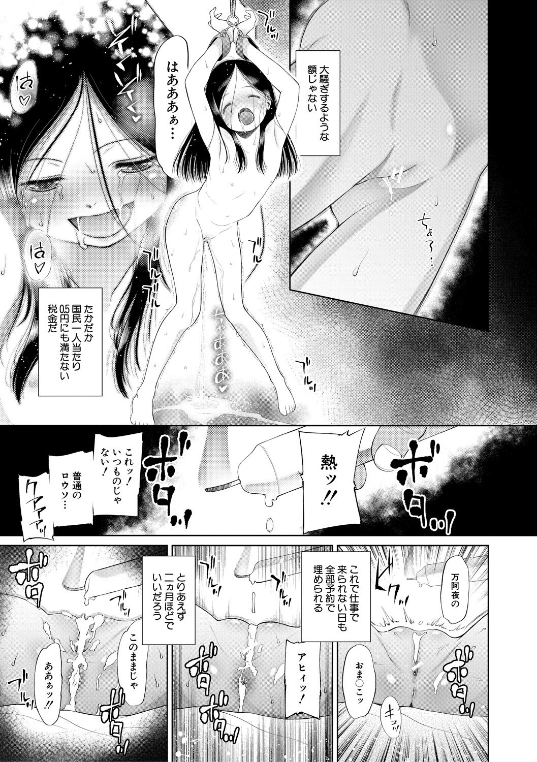 [干支門三十四] おさない悪戯 [DL版]