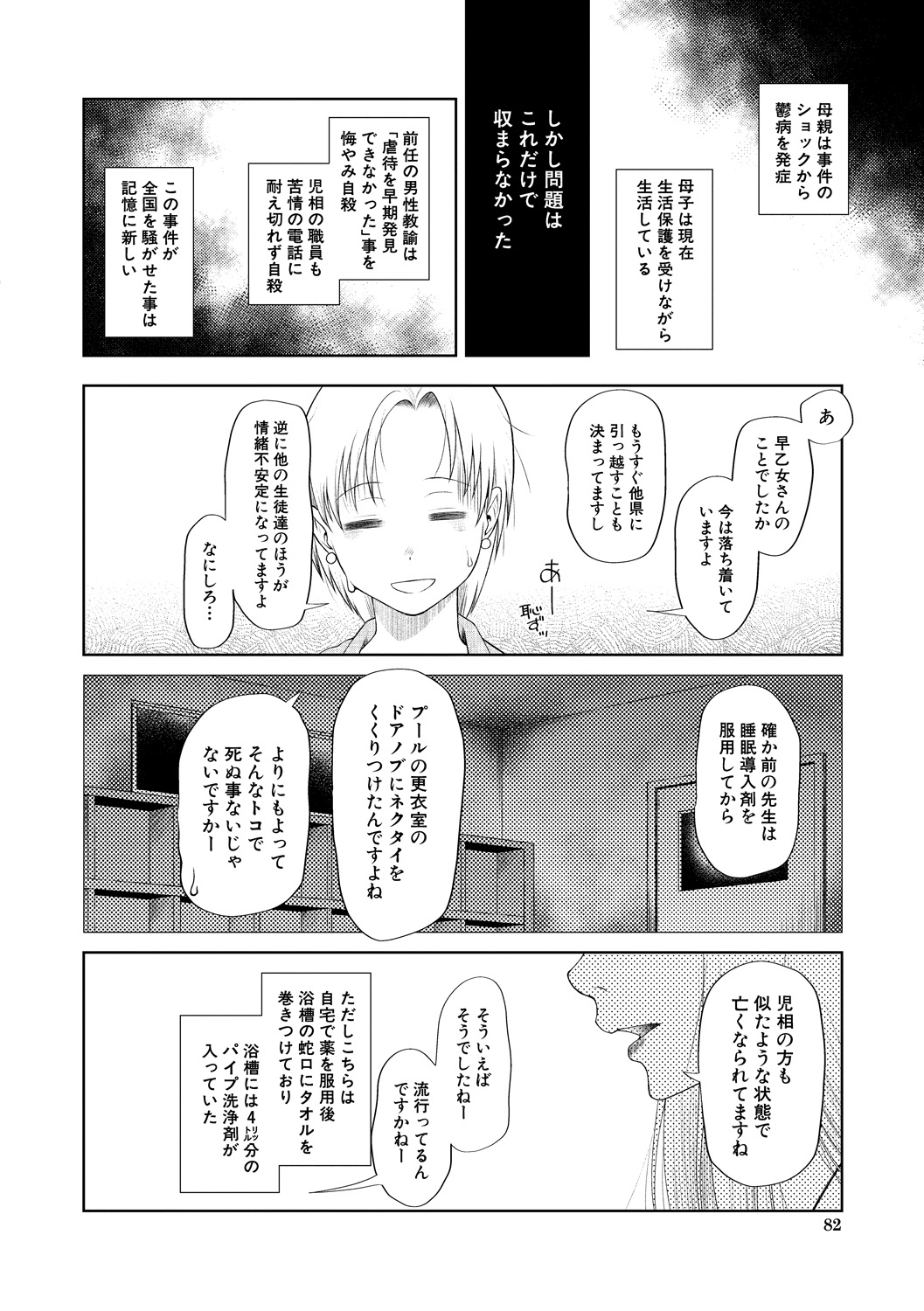 [干支門三十四] おさない悪戯 [DL版]