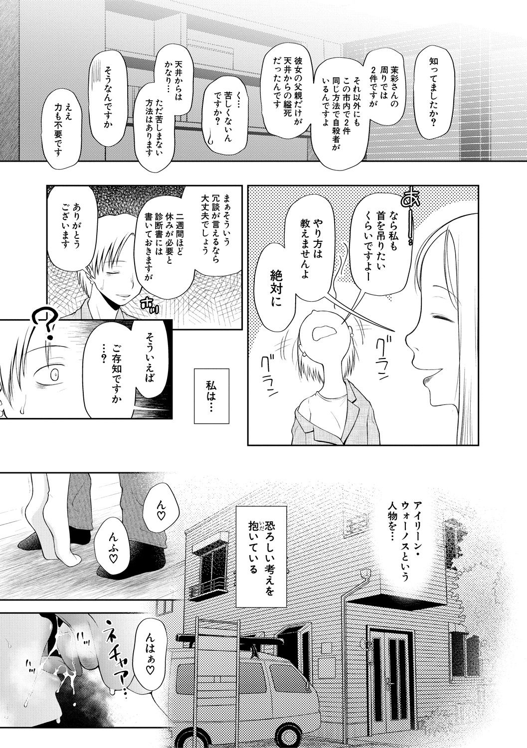 [干支門三十四] おさない悪戯 [DL版]