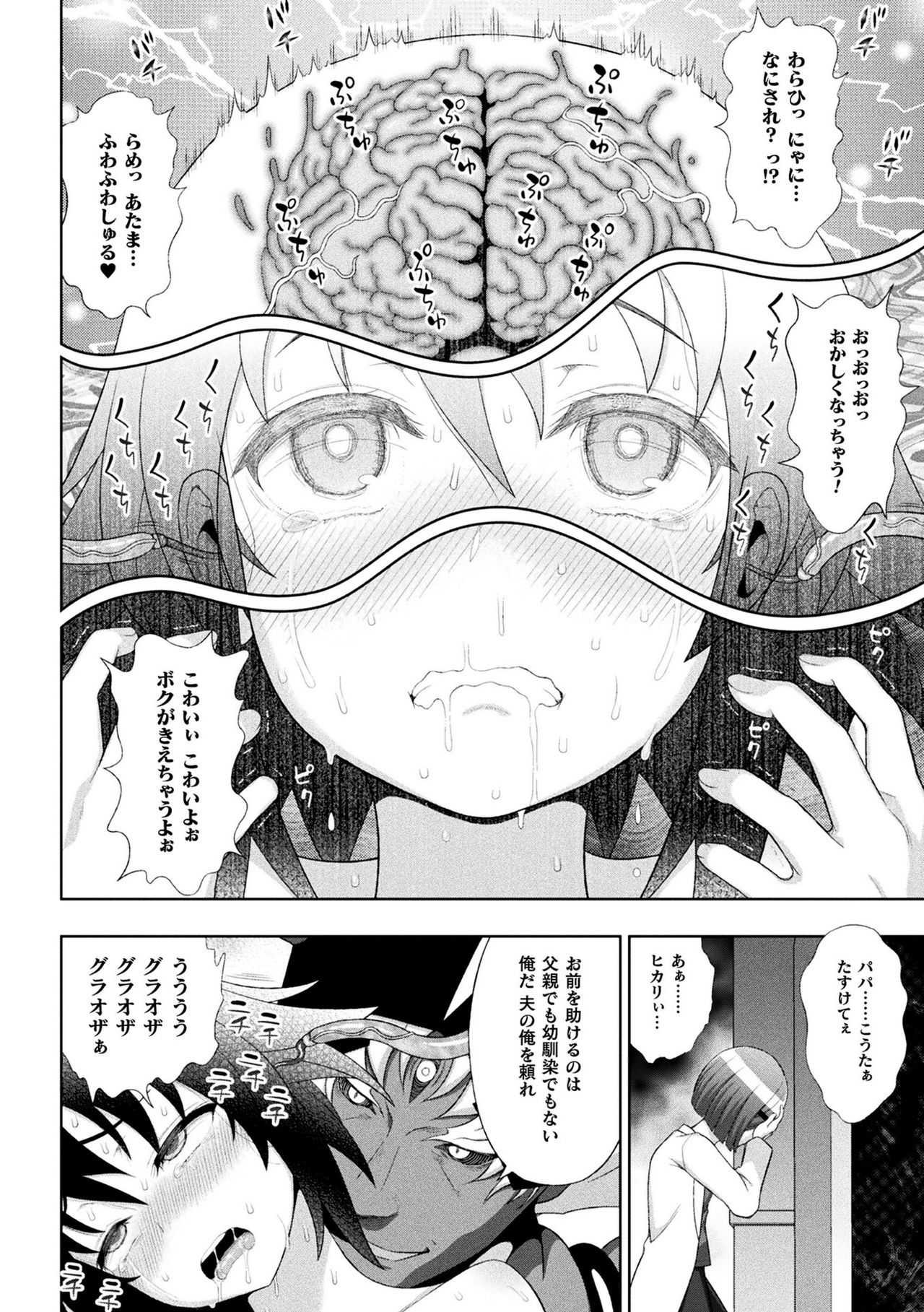 [chaccu] 煌装閃姫クリスティア 第六話 (くっ殺ヒロインズ Vol.8) [DL版]