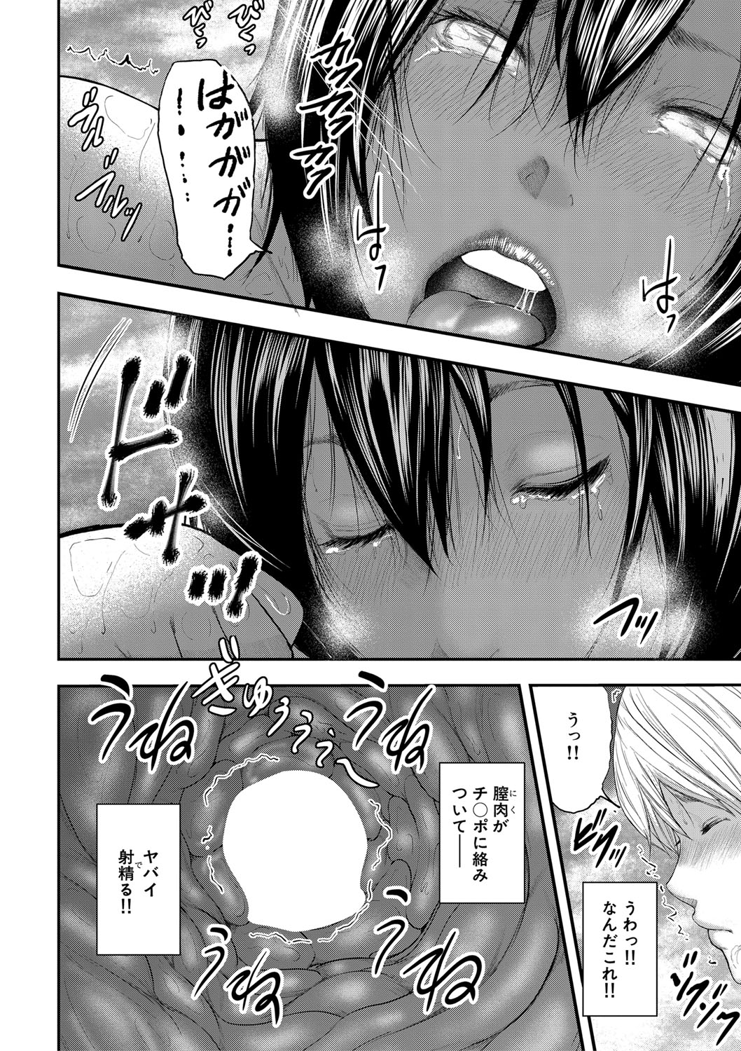 コミックミルフ 2020年8月号 Vol.55 [DL版]