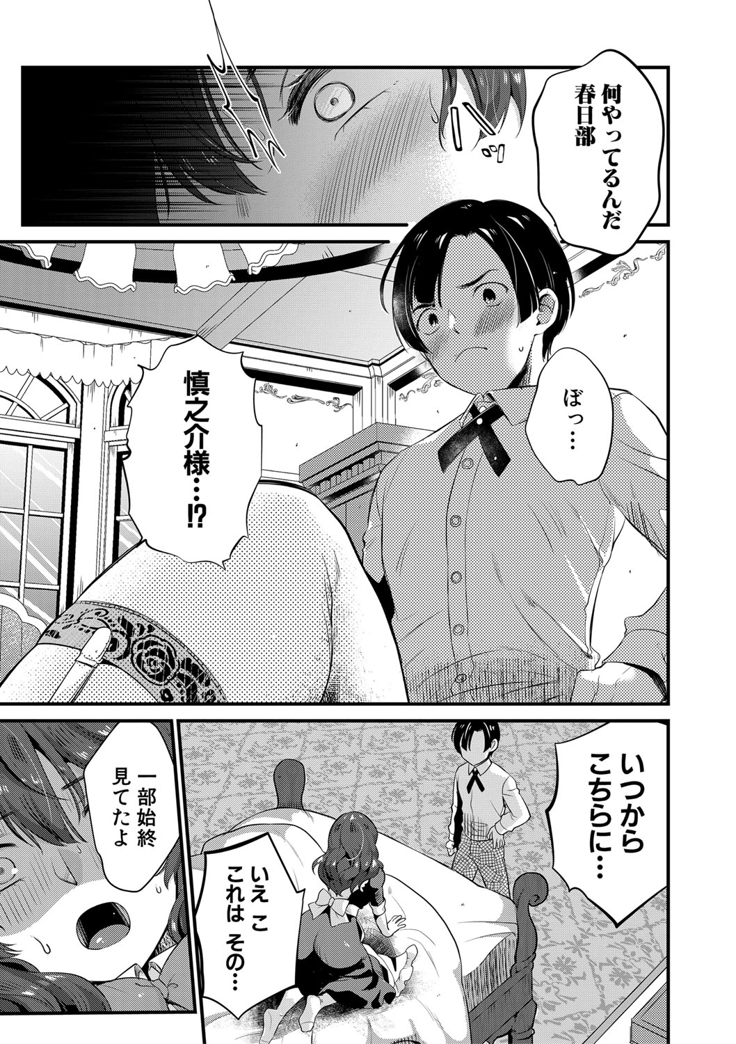 コミックミルフ 2020年8月号 Vol.55 [DL版]