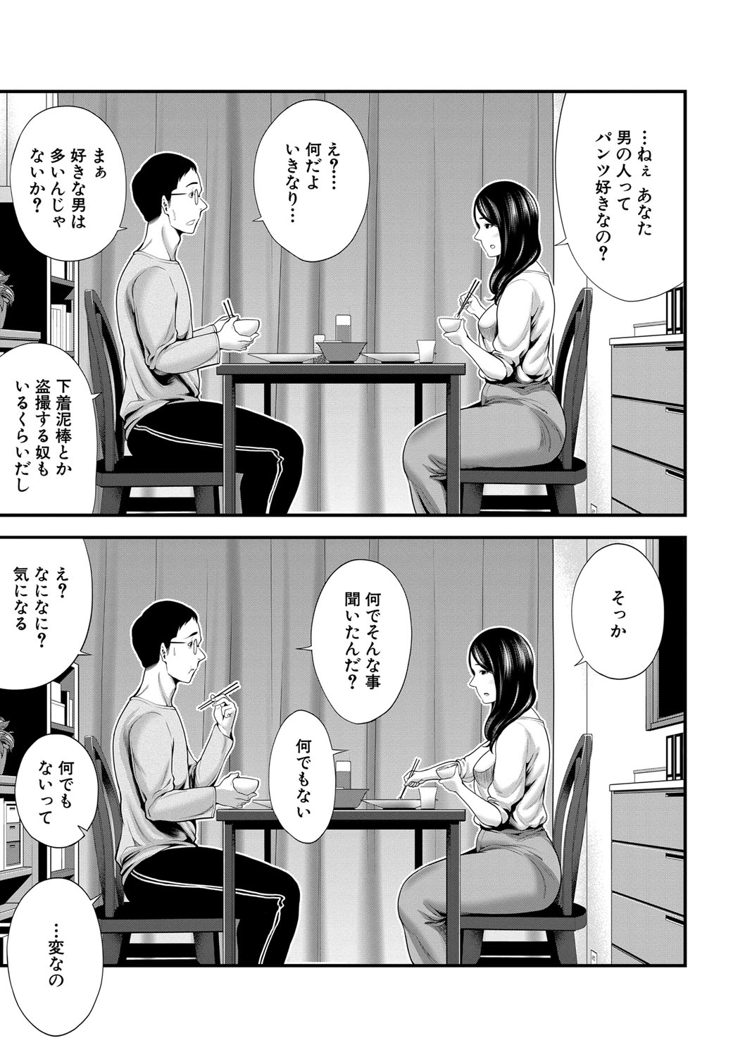 コミックミルフ 2020年8月号 Vol.55 [DL版]