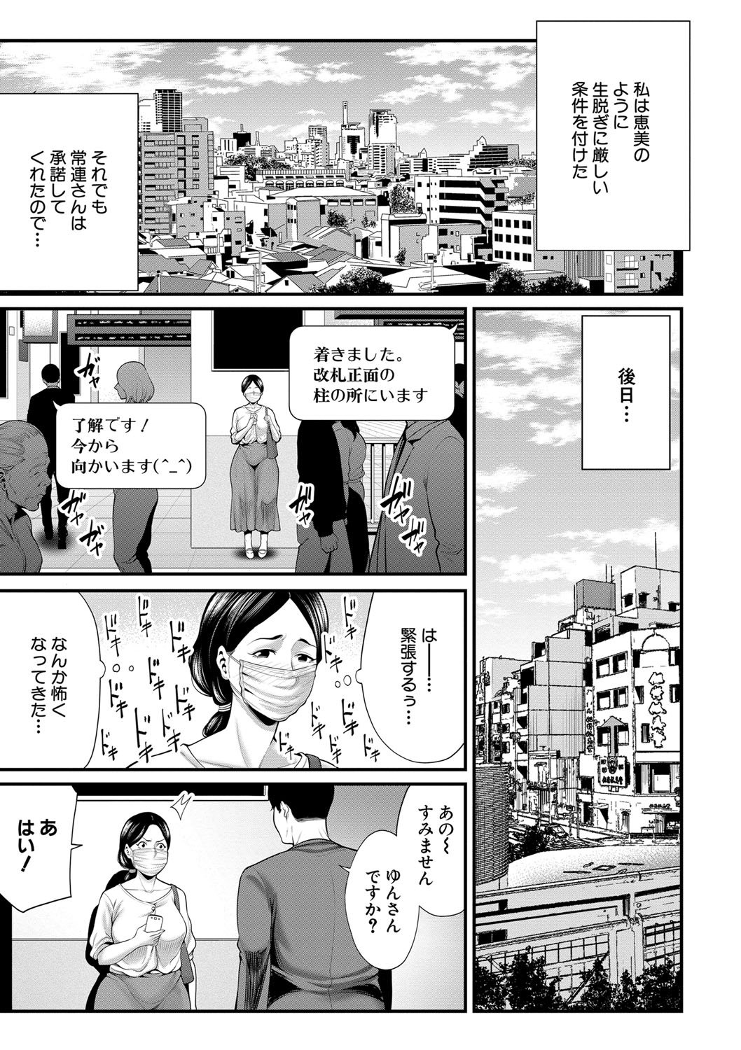 コミックミルフ 2020年8月号 Vol.55 [DL版]