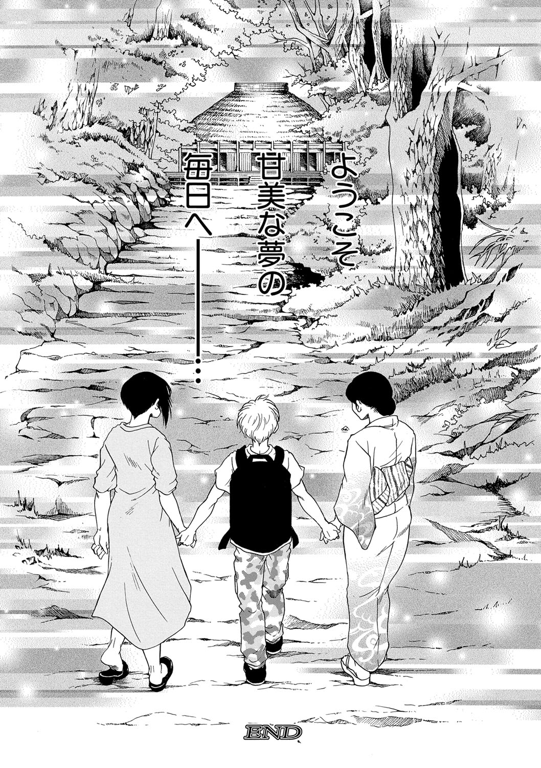 コミックミルフ 2020年8月号 Vol.55 [DL版]