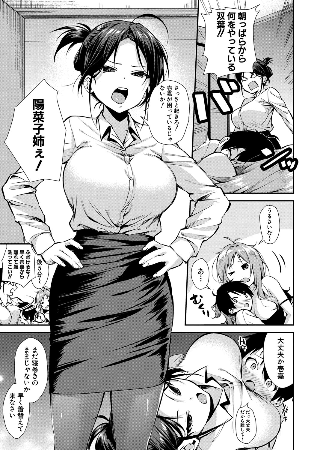 コミックミルフ 2020年8月号 Vol.55 [DL版]