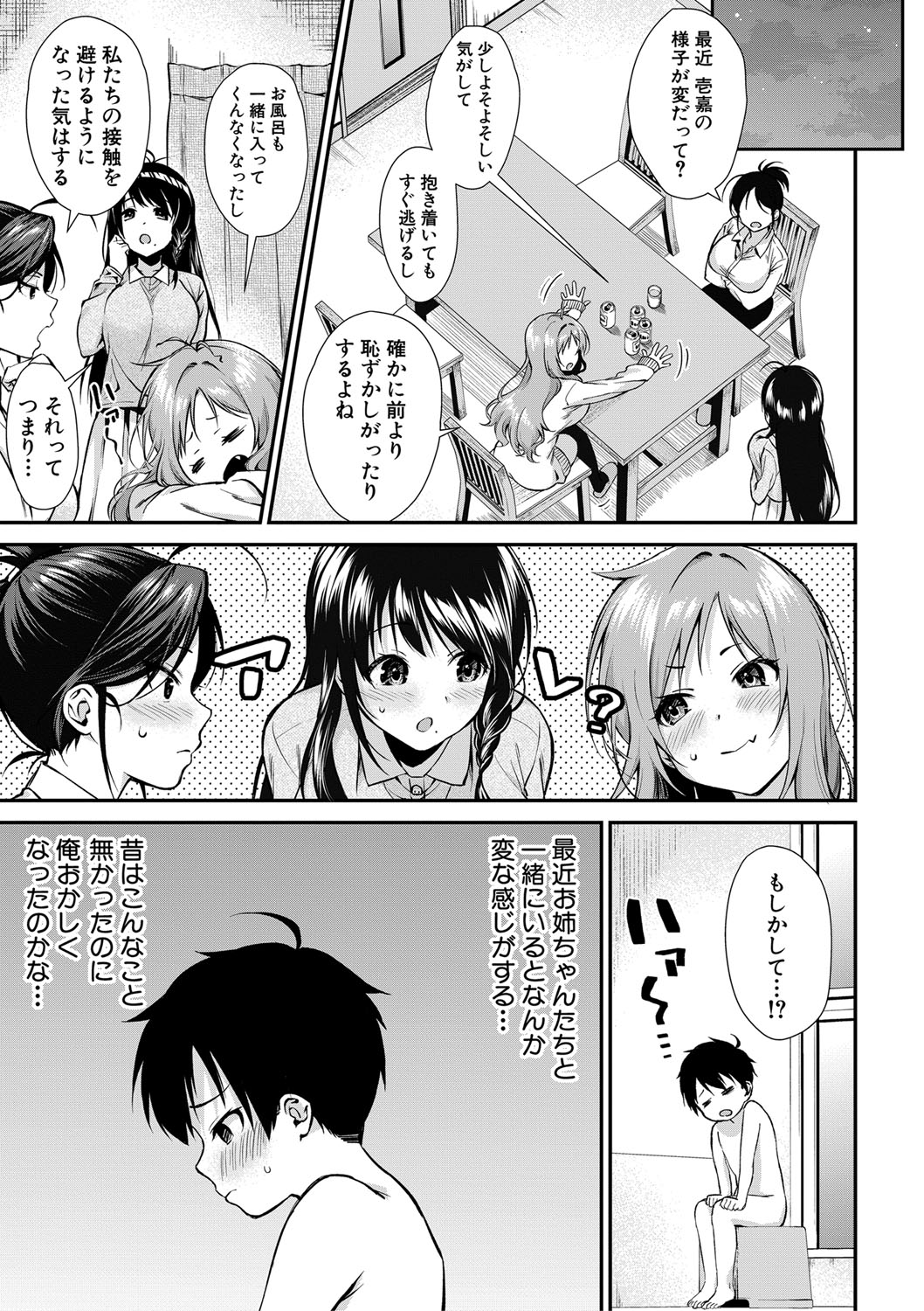 コミックミルフ 2020年8月号 Vol.55 [DL版]