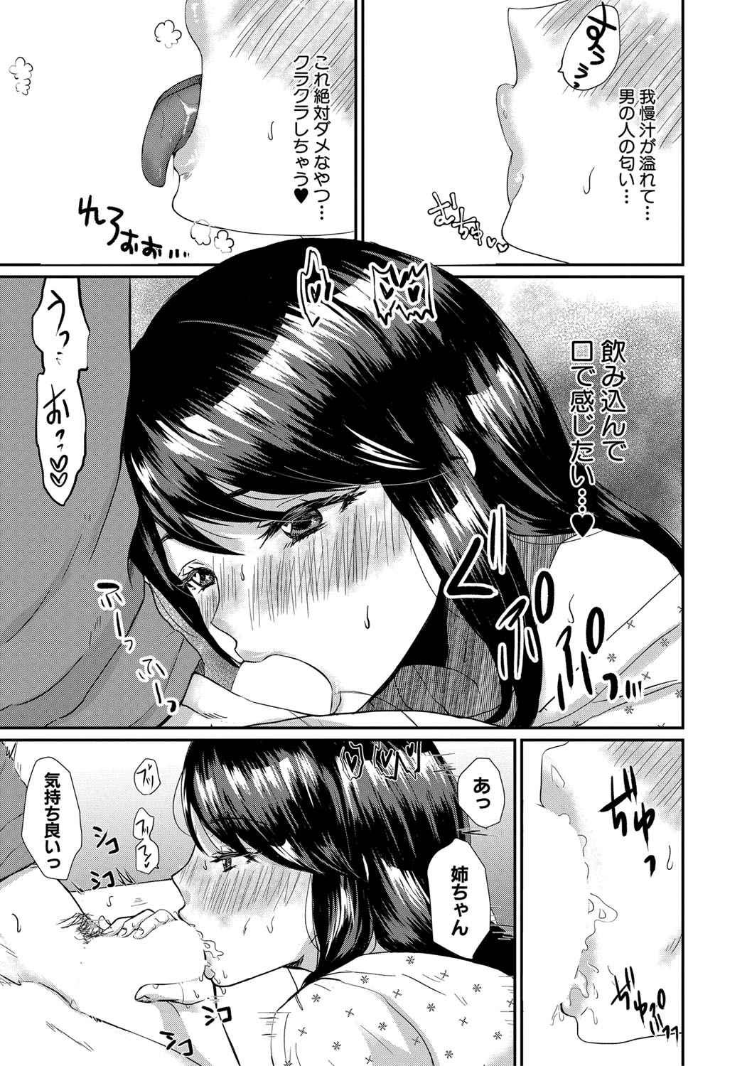 コミックミルフ 2020年8月号 Vol.55 [DL版]