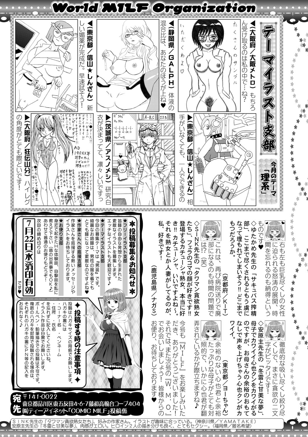 コミックミルフ 2020年8月号 Vol.55 [DL版]