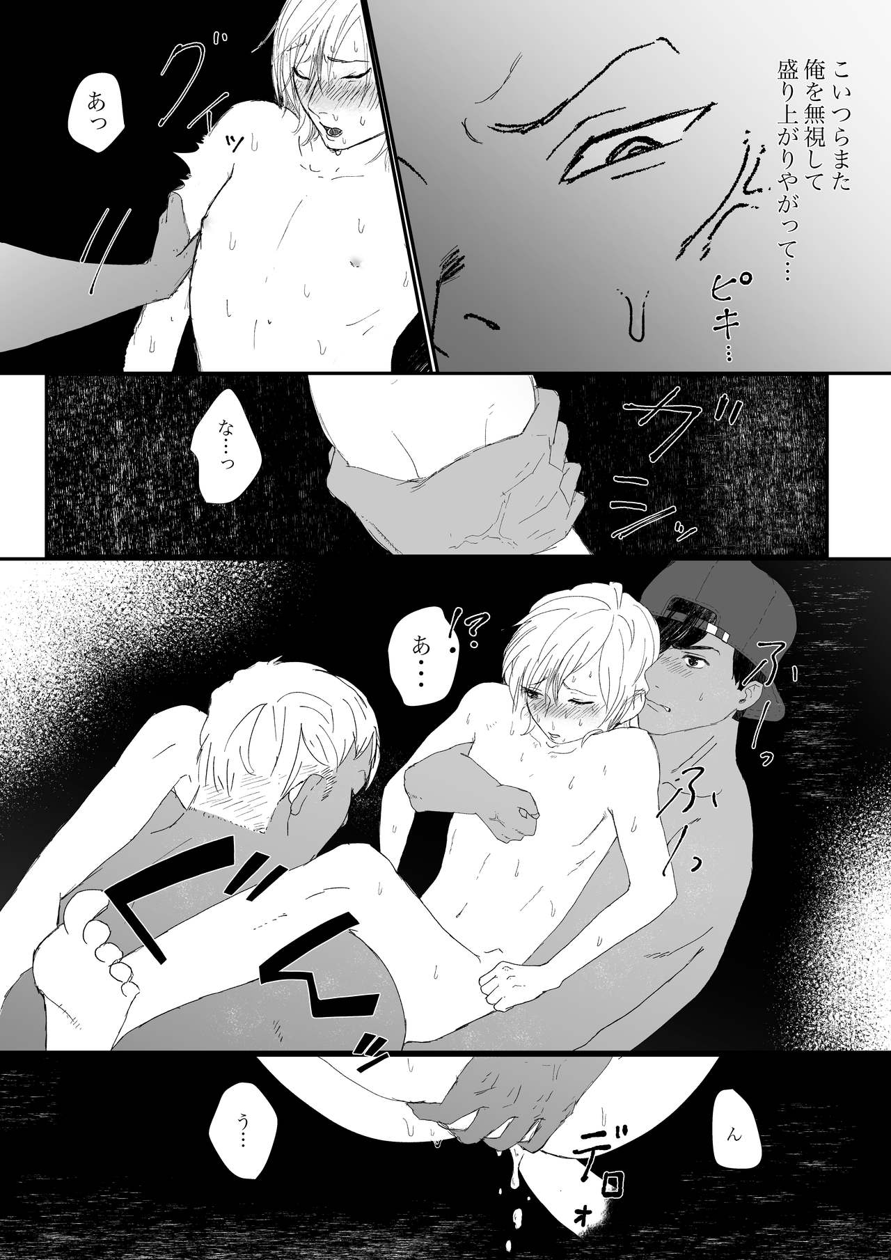 [はるもと] 監視員さん2人と淫らな夏