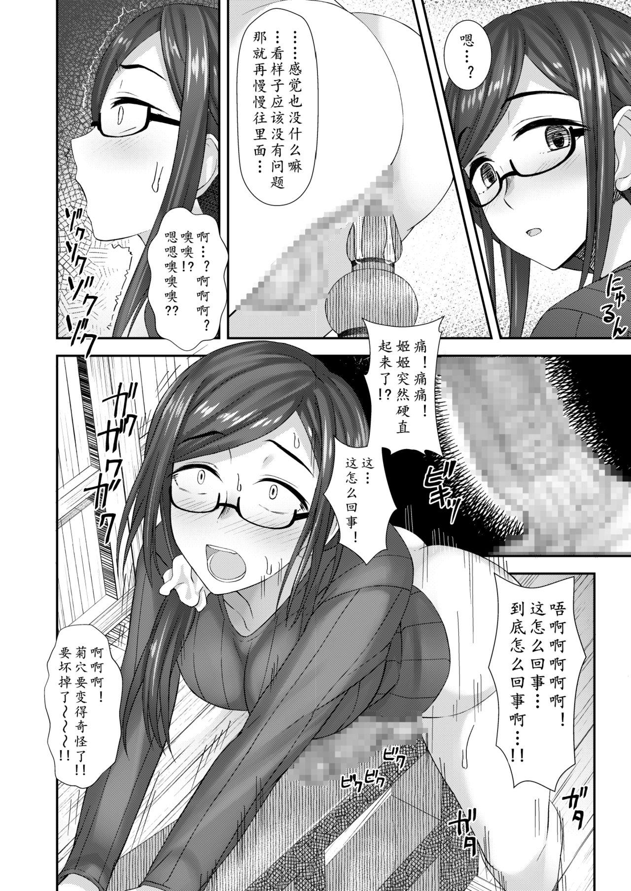 [シリコン自重 (Condessa)] 木漏れ日孔掘りガール [中国翻訳] [DL版]