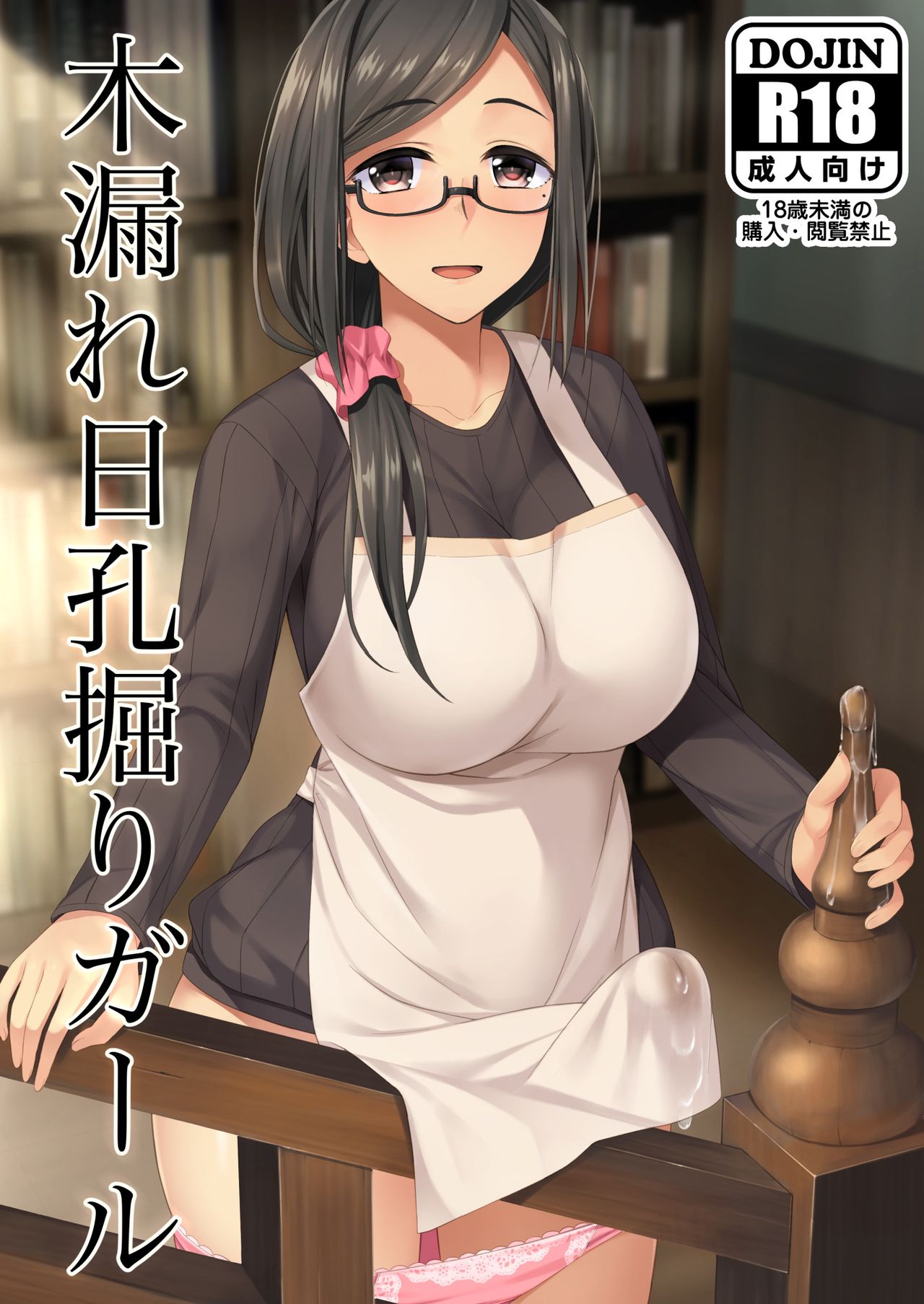 [シリコン自重 (Condessa)] 木漏れ日孔掘りガール [中国翻訳] [DL版]