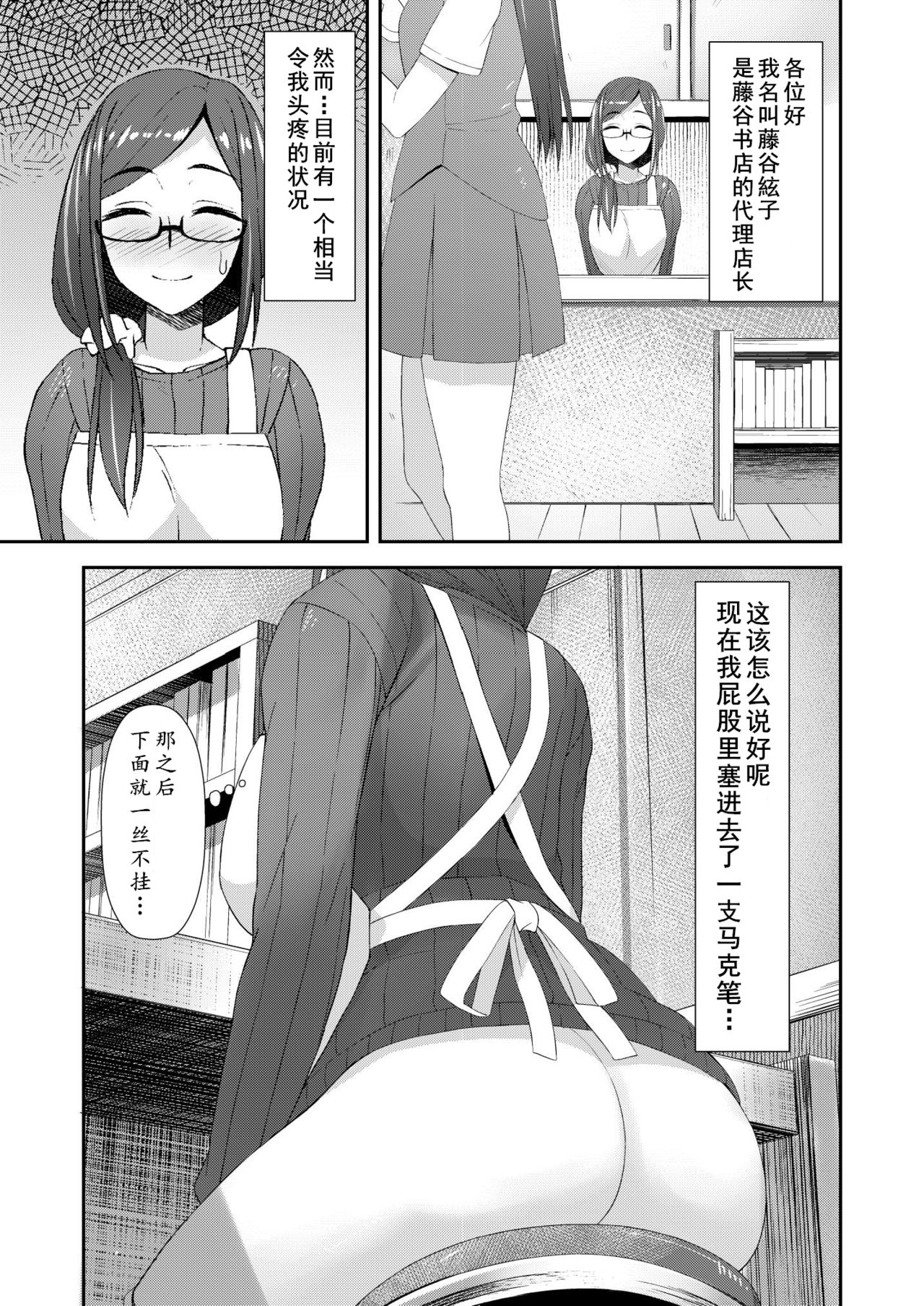 [シリコン自重 (Condessa)] 木漏れ日孔掘りガール [中国翻訳] [DL版]