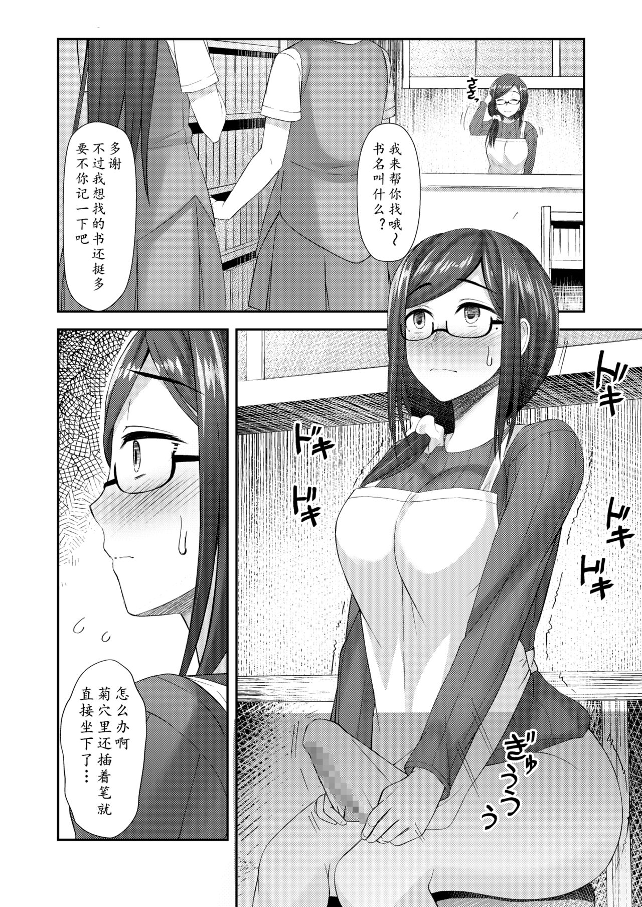 [シリコン自重 (Condessa)] 木漏れ日孔掘りガール [中国翻訳] [DL版]
