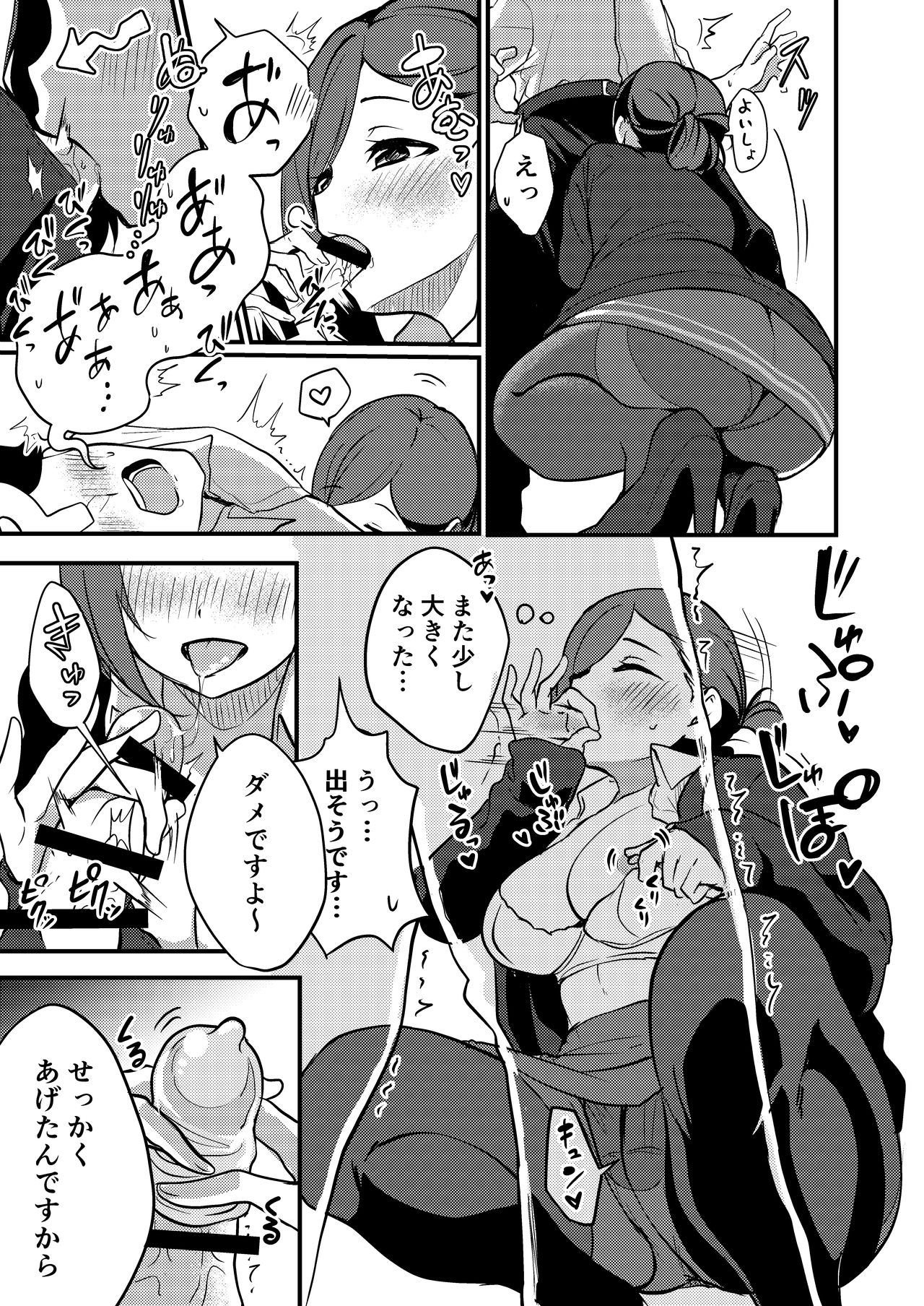 [K・K・M (斬々舞)] はづきさんにログインしたいっ (アイドルマスター シャイニーカラーズ) [DL版]