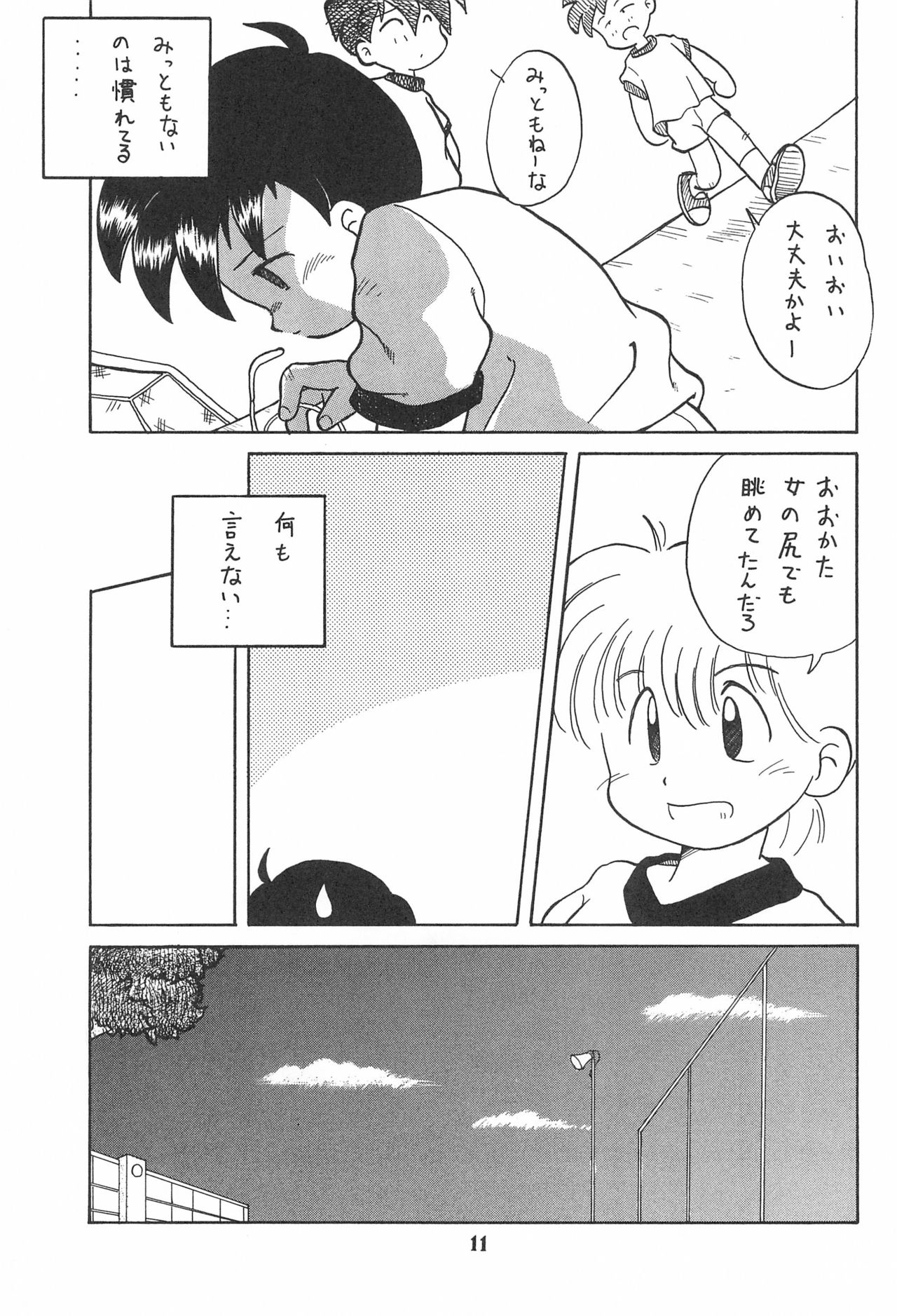 (C47) [WARHEADS (MDG、こーわ)] こども～る Vol.4