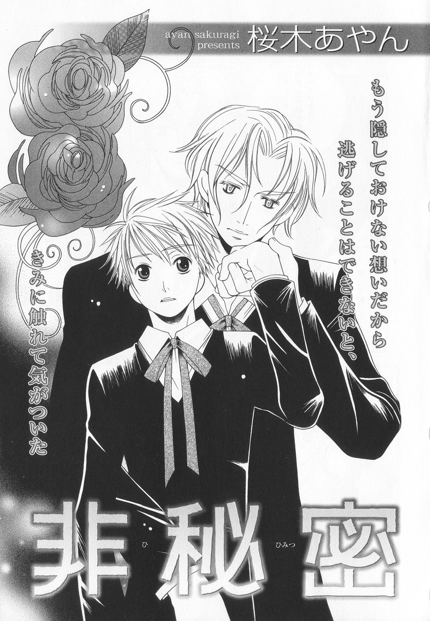 B-BOY LUV 20 貴族特集