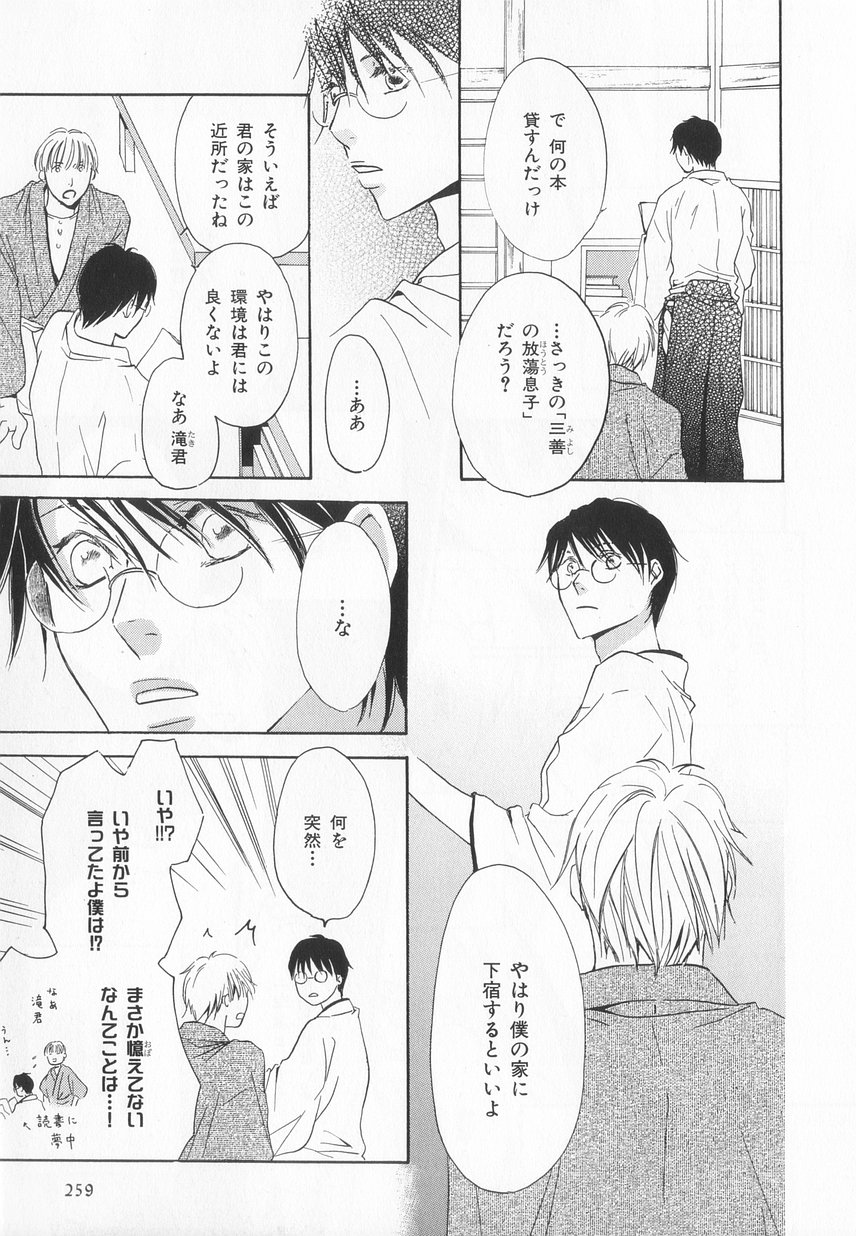 B-BOY LUV 20 貴族特集