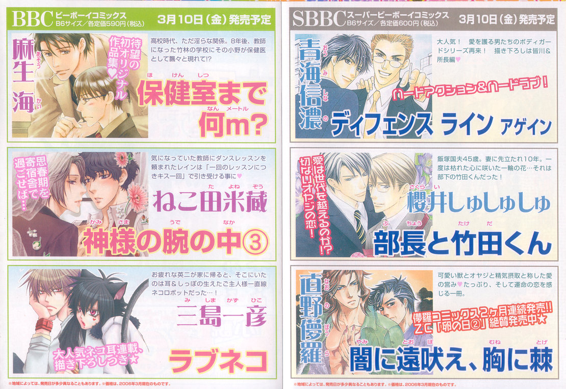 B-BOY LUV 20 貴族特集