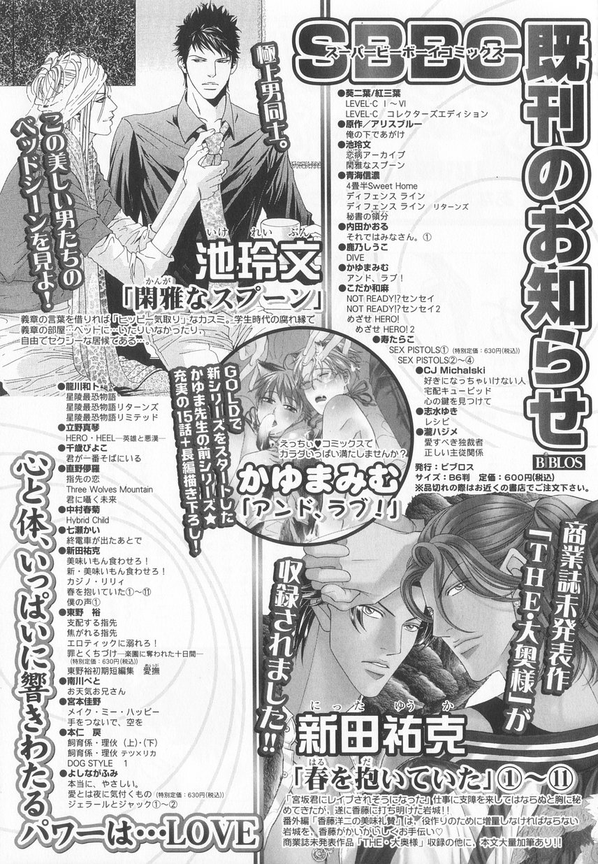 B-BOY LUV 20 貴族特集