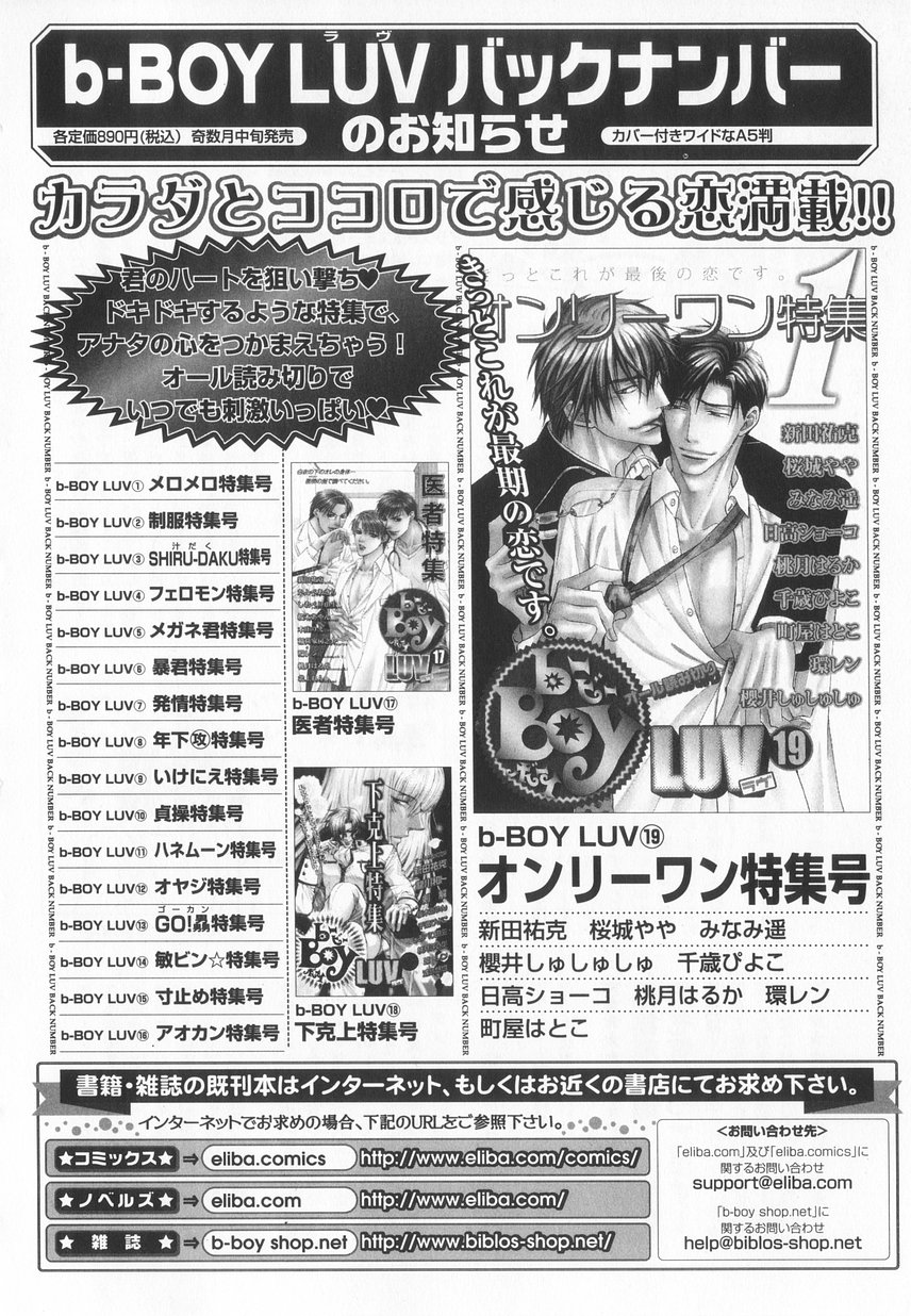 B-BOY LUV 20 貴族特集