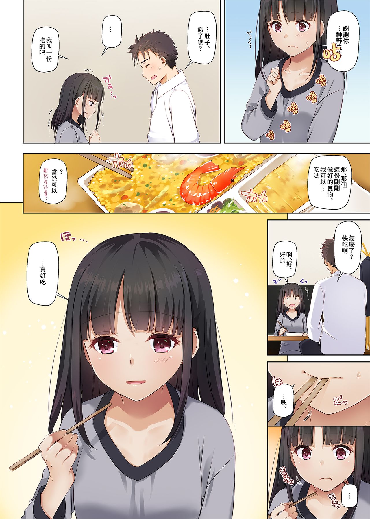 [Digital Lover (なかじまゆか)] ワケあり少女と同棲性活 DLO-11 [中国翻訳]