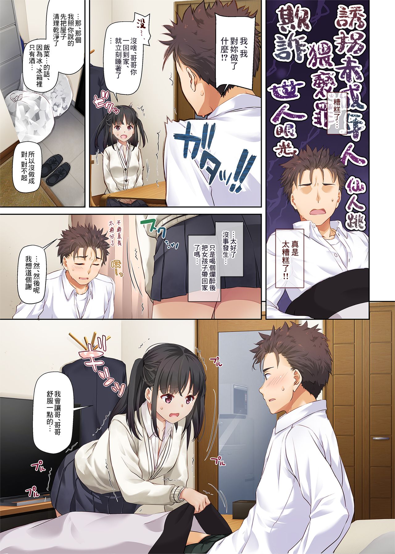 [Digital Lover (なかじまゆか)] ワケあり少女と同棲性活 DLO-11 [中国翻訳]