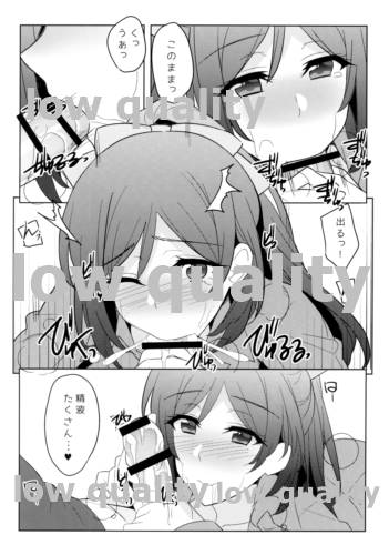 (C91) [1000000000 (Billion)] 果南ちゃんとっ! (ラブライブ! サンシャイン!!)