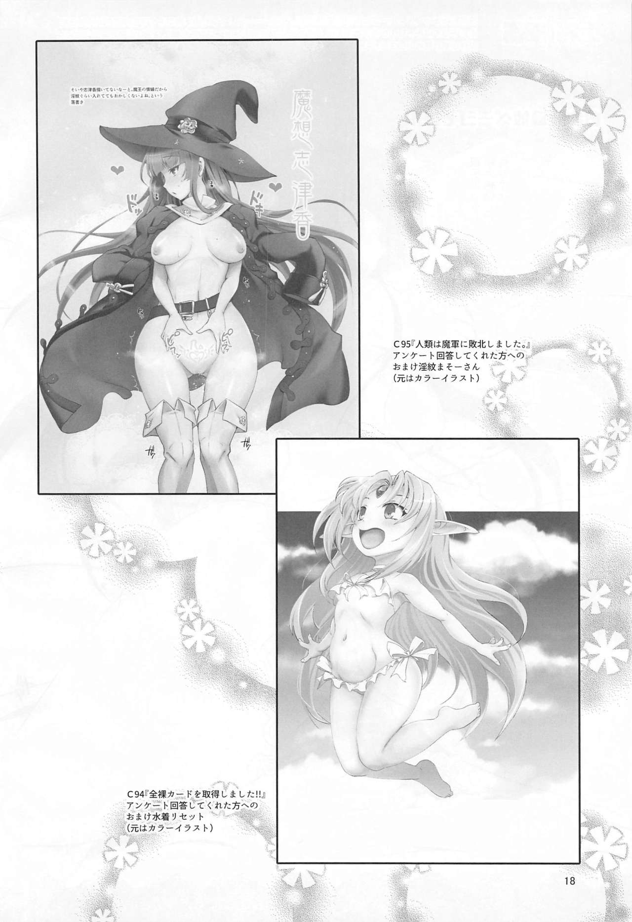 [短髪企画 (DHA)] Xのえろいほんまとめました。 (ランス10)