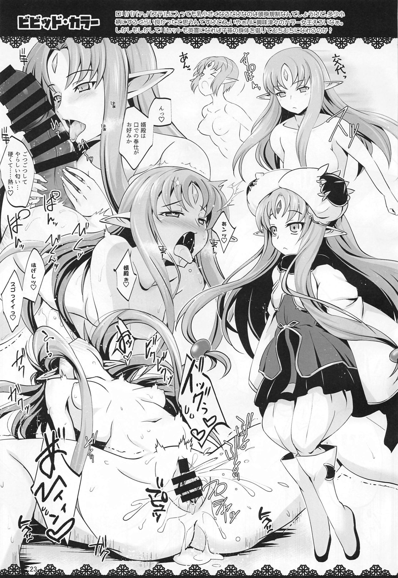 [短髪企画 (DHA)] Xのえろいほんまとめました。 (ランス10)