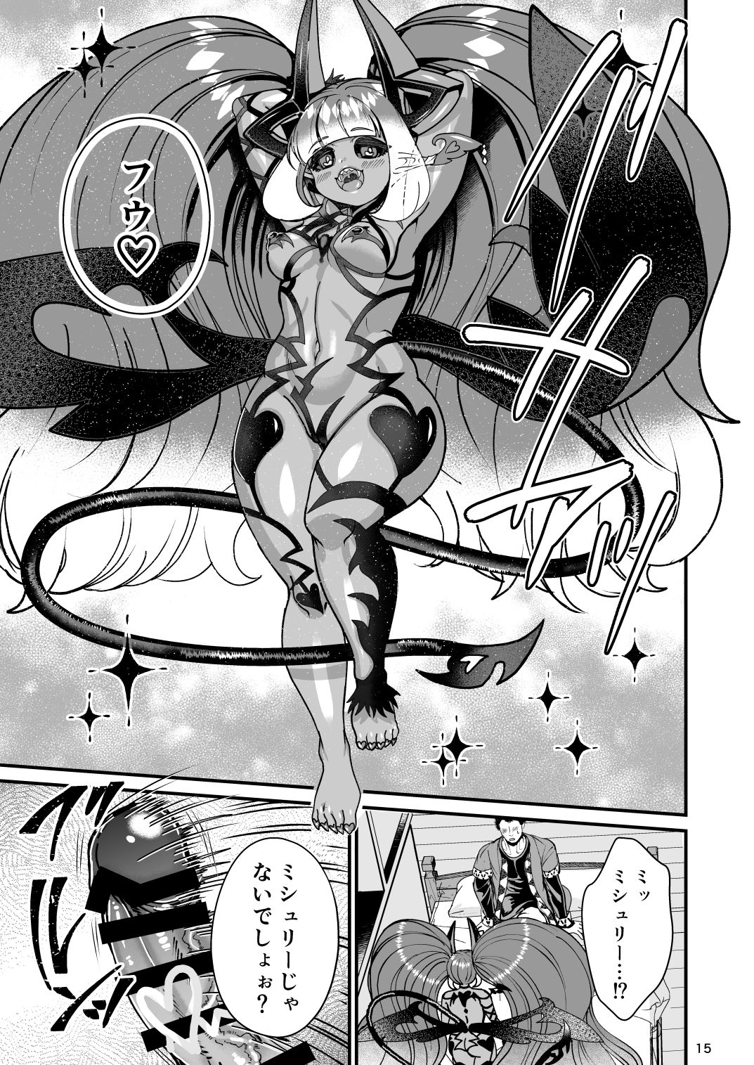 [レティーシャのお昼寝 (千冬)] ふたなりデビルママのメスになる [DL版]