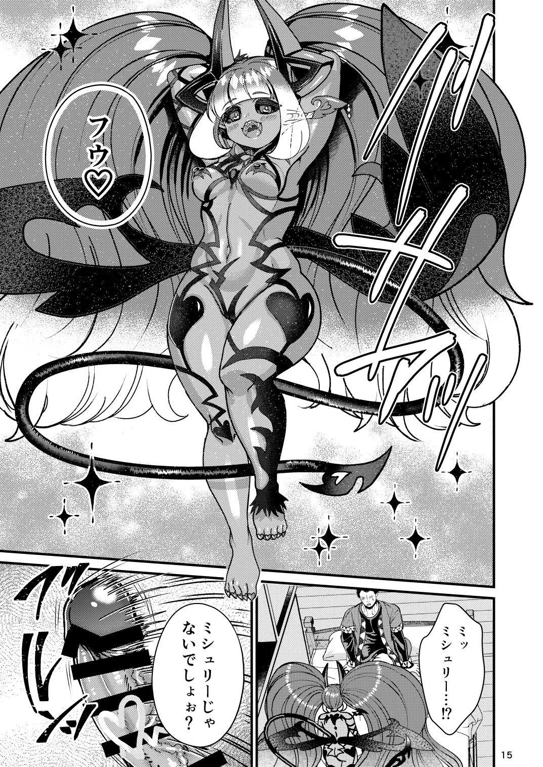 [レティーシャのお昼寝 (千冬)] ふたなりデビルママのメスになる [DL版]