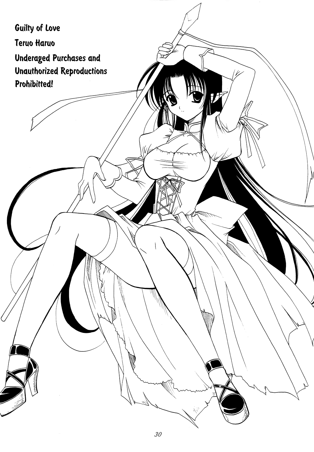 [てるおはるお (兼清みわ)] 恋の罪 (シャーマンキング、最遊記) [英訳] [DL版]