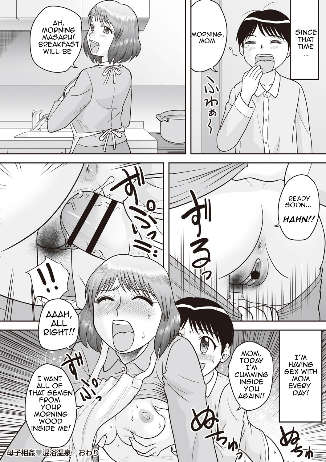 [後藤寿庵] 合体! ナマハメ家族♡ 第1-6話 [英訳] [DL版]