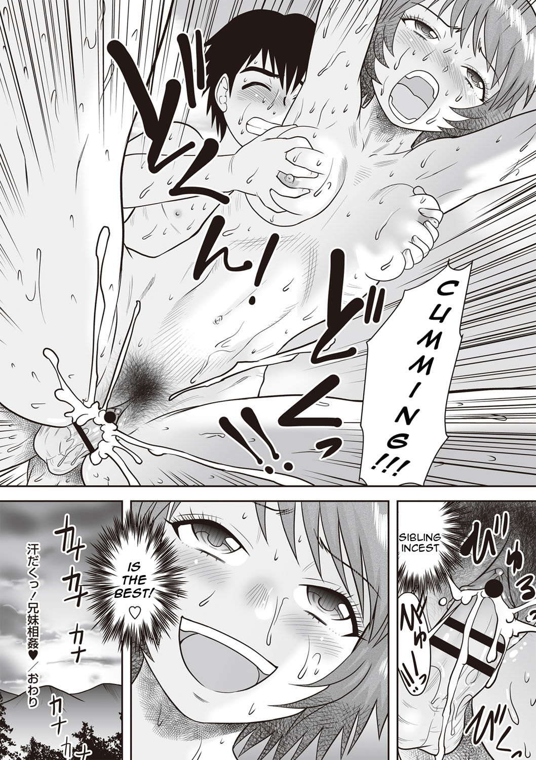[後藤寿庵] 合体! ナマハメ家族♡ 第1-6話 [英訳] [DL版]
