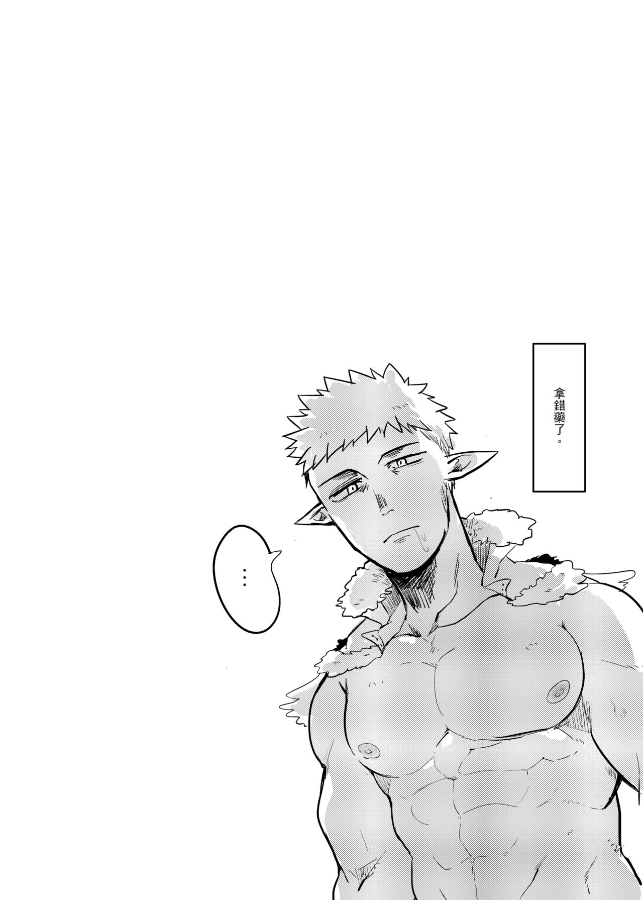 [一桿進洞 (APer)] One Knight Stand [中国語] [DL版]