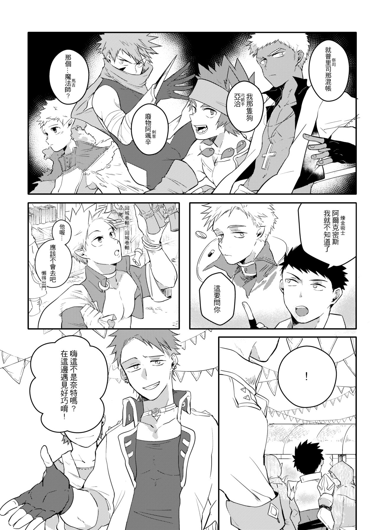 [一桿進洞 (APer)] One Knight Stand [中国語] [DL版]