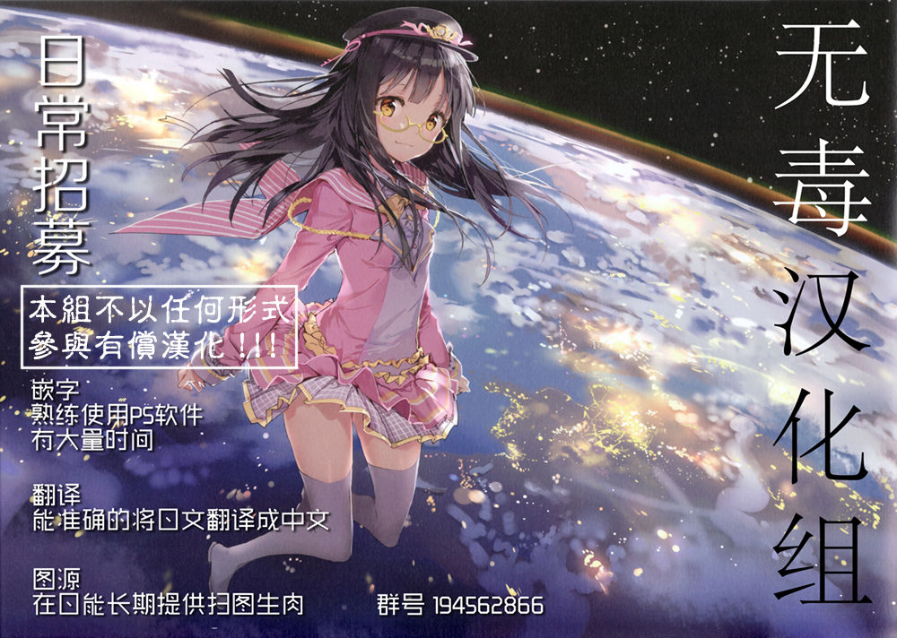 (C84) [TACO (Sw)] 幼馴染じゃいられないっ (俺の妹がこんなに可愛いわけがない) [中国翻訳]