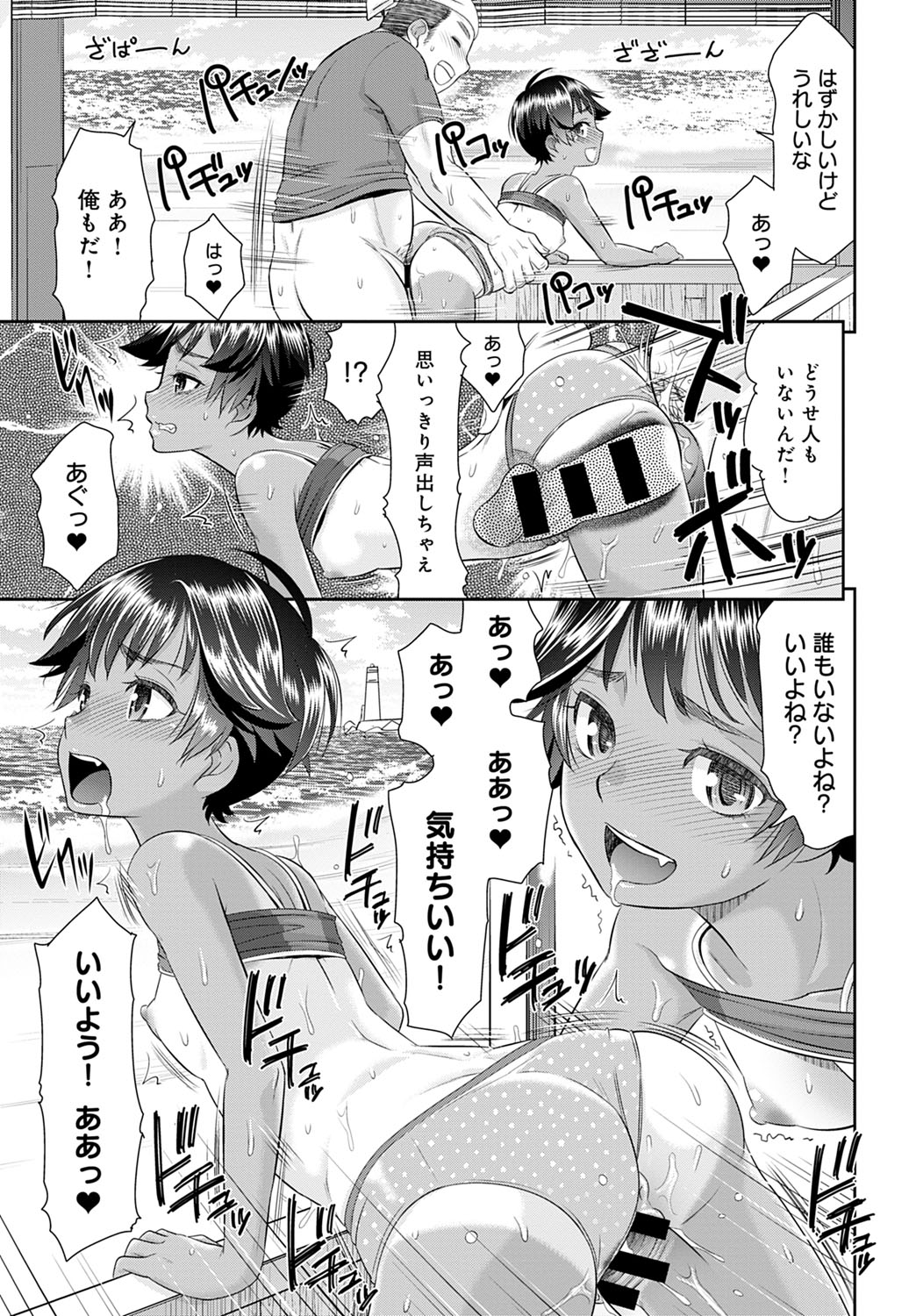 [桃之助] ボクたちのハーレムをつくろう！