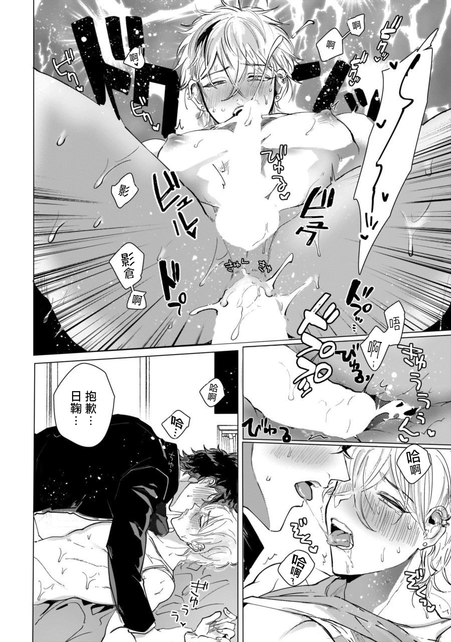 [ジョーノユキ] ヤンキーくんはあらがえない1 [中国翻訳] [DL版]