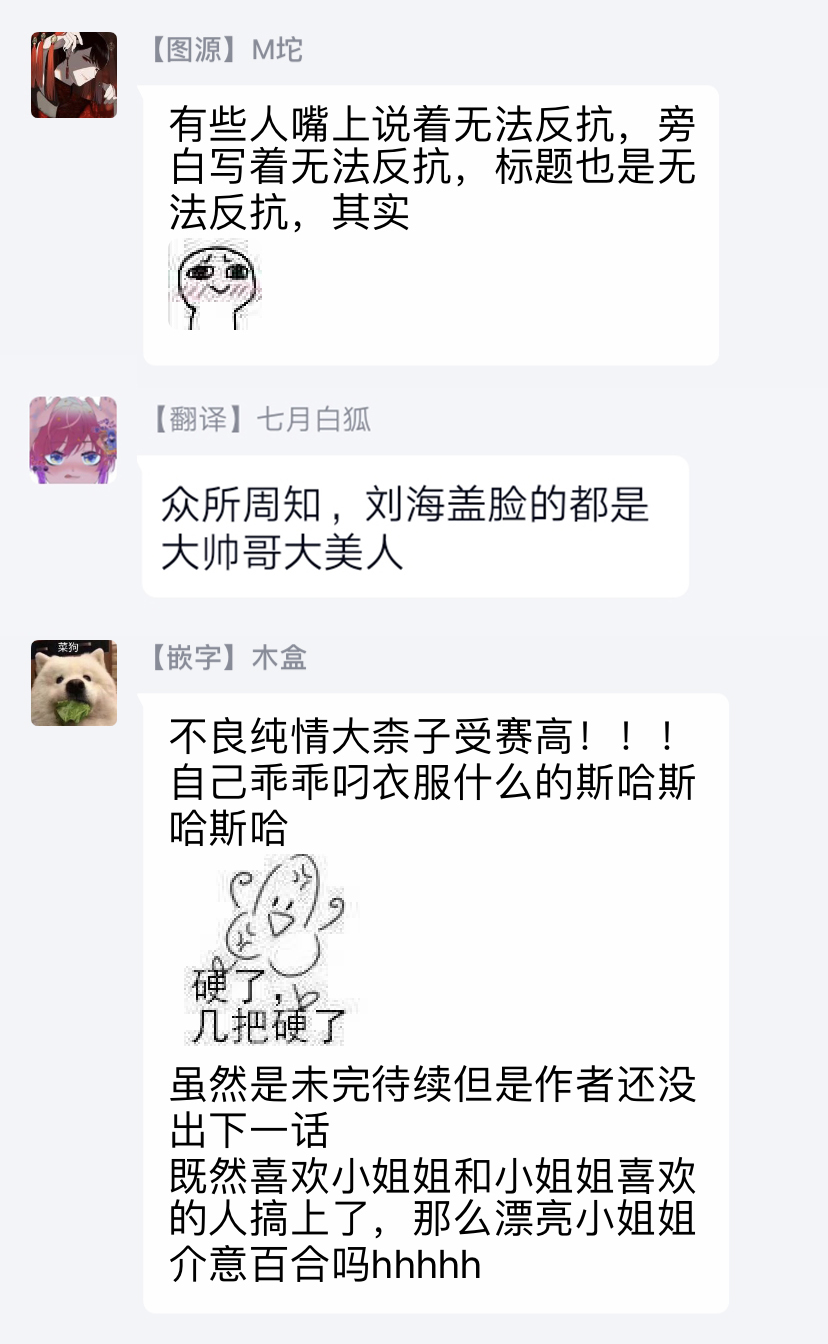 [ジョーノユキ] ヤンキーくんはあらがえない1 [中国翻訳] [DL版]