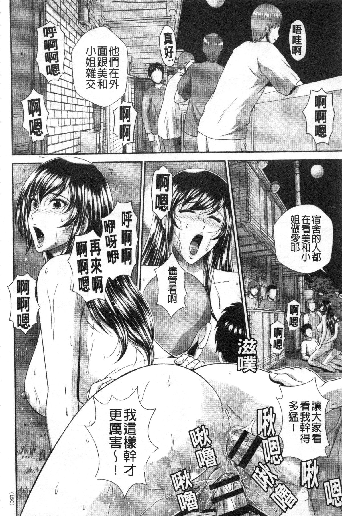 [黒井きんぎょ] 堕牝スイッチ [中国翻訳]