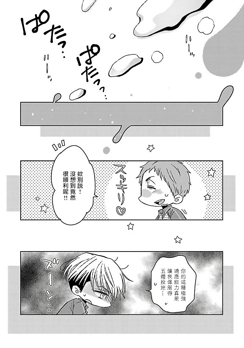 [茶古ねぢを] ラヴデリ 第1-3話 [中国翻訳] [DL版]