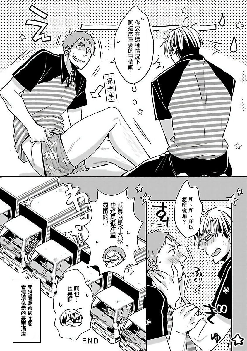 [茶古ねぢを] ラヴデリ 第1-3話 [中国翻訳] [DL版]