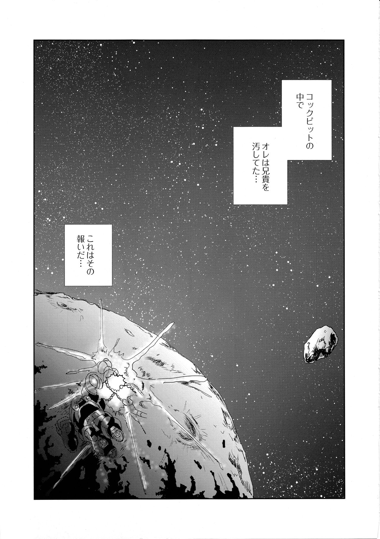 [STAR BOOKS (SAIKO)] 鉄のBARBEE BOYS. (機動戦士ガンダム 鉄血のオルフェンズ)