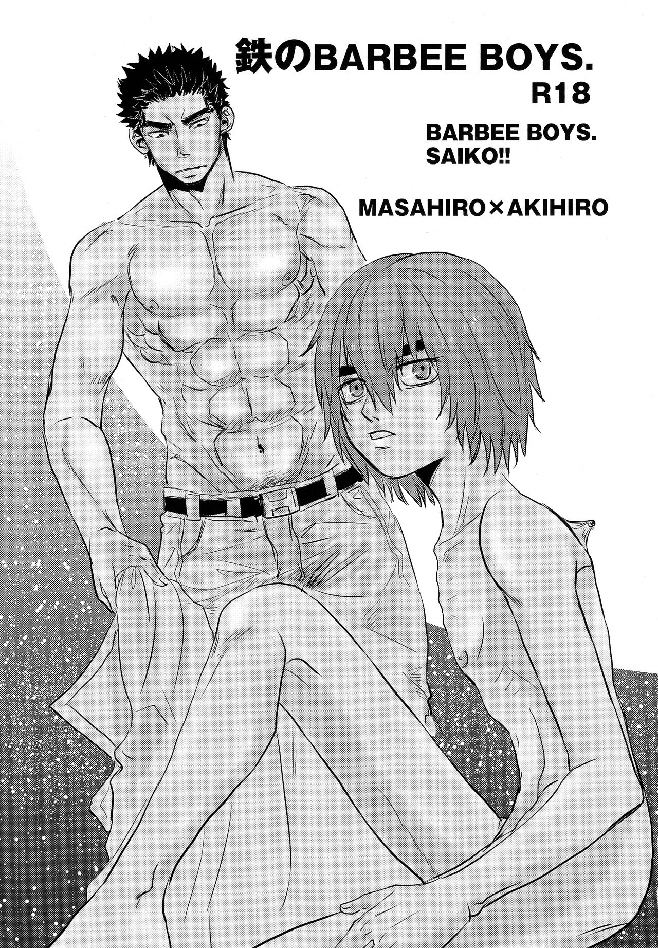 [STAR BOOKS (SAIKO)] 鉄のBARBEE BOYS. (機動戦士ガンダム 鉄血のオルフェンズ)