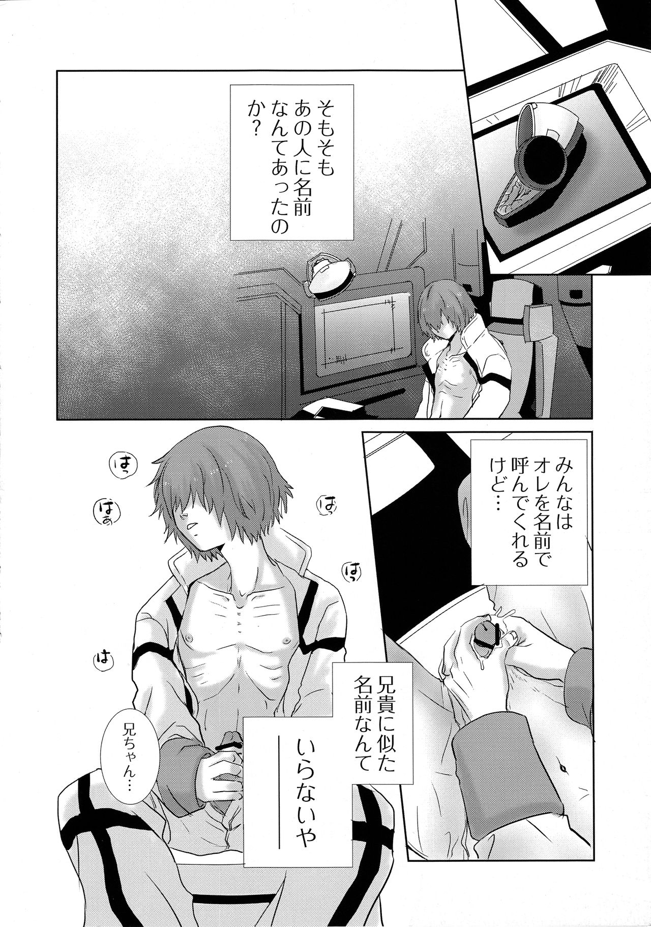 [STAR BOOKS (SAIKO)] 鉄のBARBEE BOYS. (機動戦士ガンダム 鉄血のオルフェンズ)