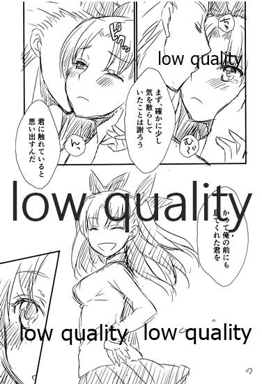 (C88) [もにもに団。 (ウサミルイ、新盤)] Look at me (Fate/stay night)