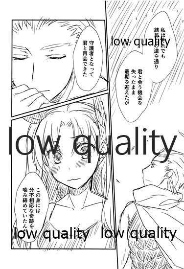 (C88) [もにもに団。 (ウサミルイ、新盤)] Look at me (Fate/stay night)